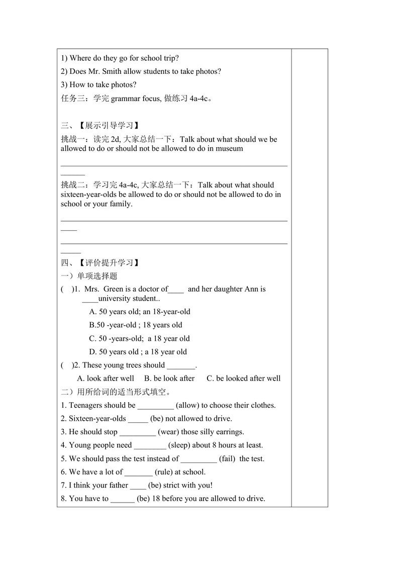 《Unit7导学案_初中英语789_26秋最新人教版英语九年级上册_26秋人教九上_39、赠送其它资料_旧版资料_3.导学案_九英上(RJ)--3导学案及导学课件_Unit7》第5页预览