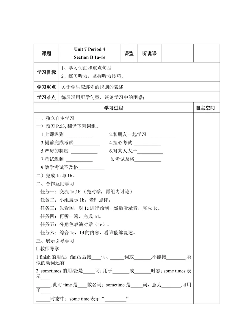 《Unit7导学案_初中英语789_26秋最新人教版英语九年级上册_26秋人教九上_39、赠送其它资料_旧版资料_3.导学案_九英上(RJ)--3导学案及导学课件_Unit7》第9页预览