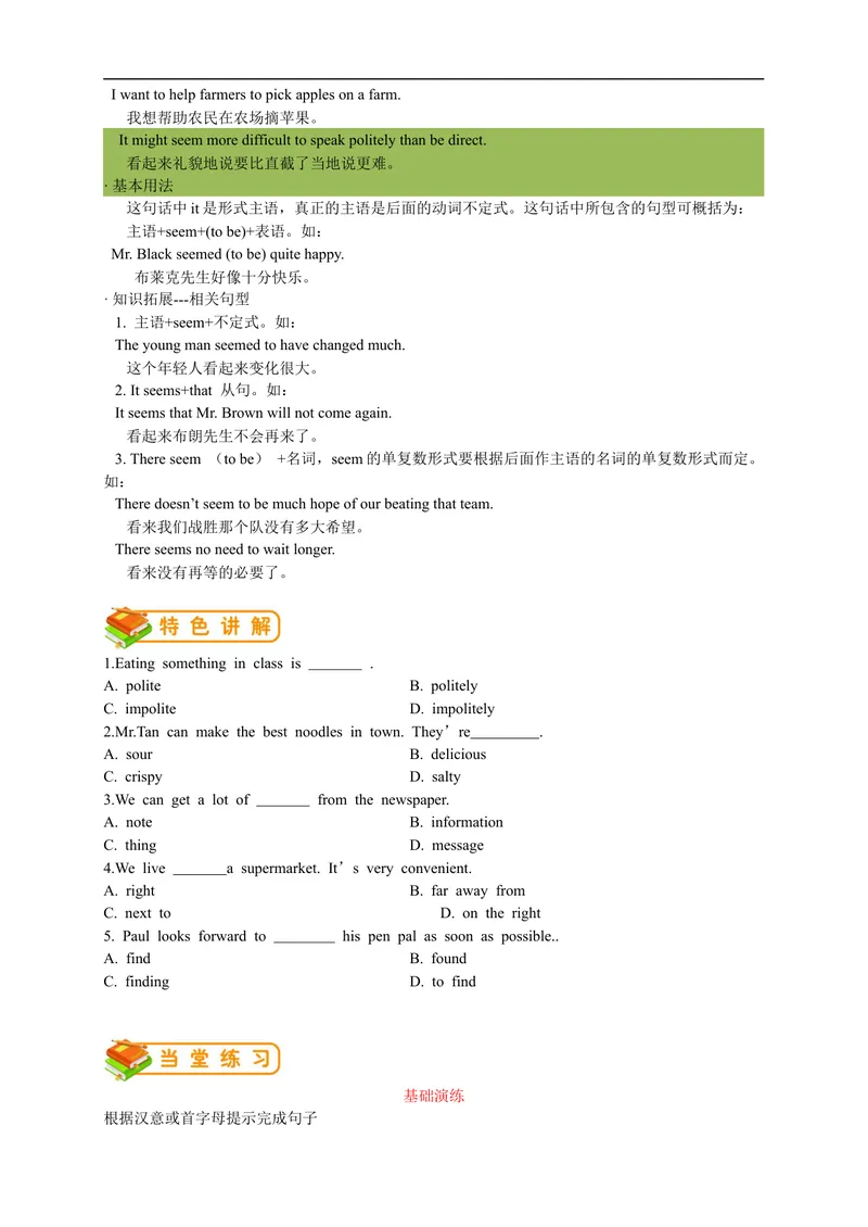 《人教版初三（上）英语第5讲：UNIT3词汇篇（学生版）_初中英语789_26秋最新人教版英语九年级上册_26秋人教九上_39、赠送其它资料_旧版资料_15.讲义_初中英语9讲义》第3页预览