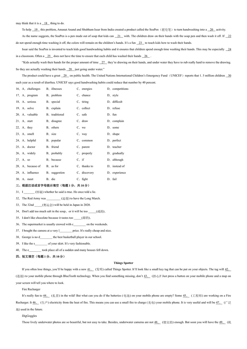 《Unit6单元培优（原卷版）_初中英语789_26秋最新人教版英语九年级上册_26秋人教九上_39、赠送其它资料_旧版资料_4.习题试卷_4人教英语9全一册课时练习（112份）_Unit6单元培优》第2页预览