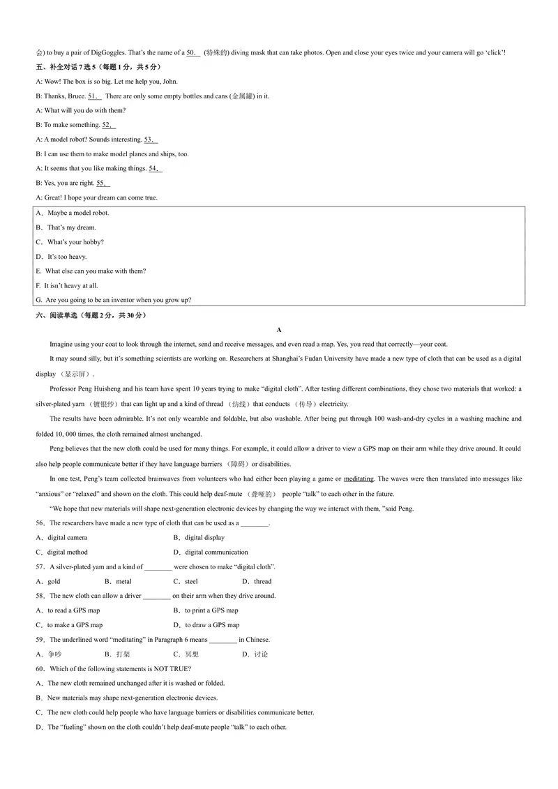 《Unit6单元培优（原卷版）_初中英语789_26秋最新人教版英语九年级上册_26秋人教九上_39、赠送其它资料_旧版资料_4.习题试卷_4人教英语9全一册课时练习（112份）_Unit6单元培优》第3页预览