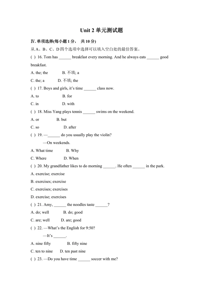 《七年级人教新目标英语下册Unit2单元测试题2_初中英语789_最新人教版英语七年级下册_七下英语旧版_人教版英语七年级下册教学资料（优翼）_单元试卷_unit2》第1页预览