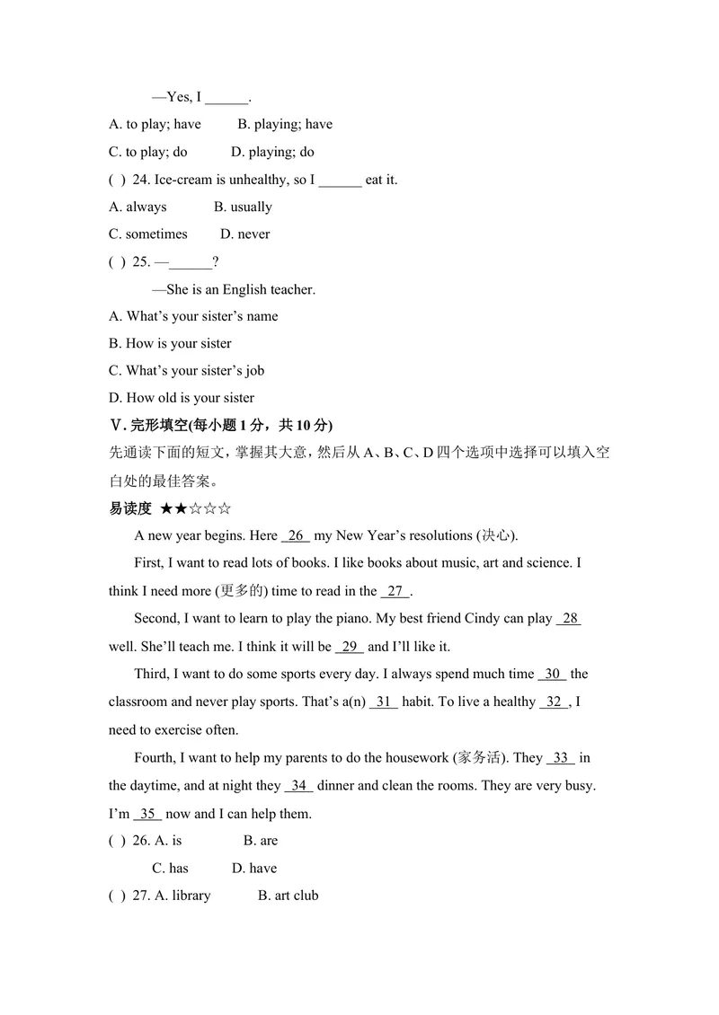 《七年级人教新目标英语下册Unit2单元测试题2_初中英语789_最新人教版英语七年级下册_七下英语旧版_人教版英语七年级下册教学资料（优翼）_单元试卷_unit2》第2页预览