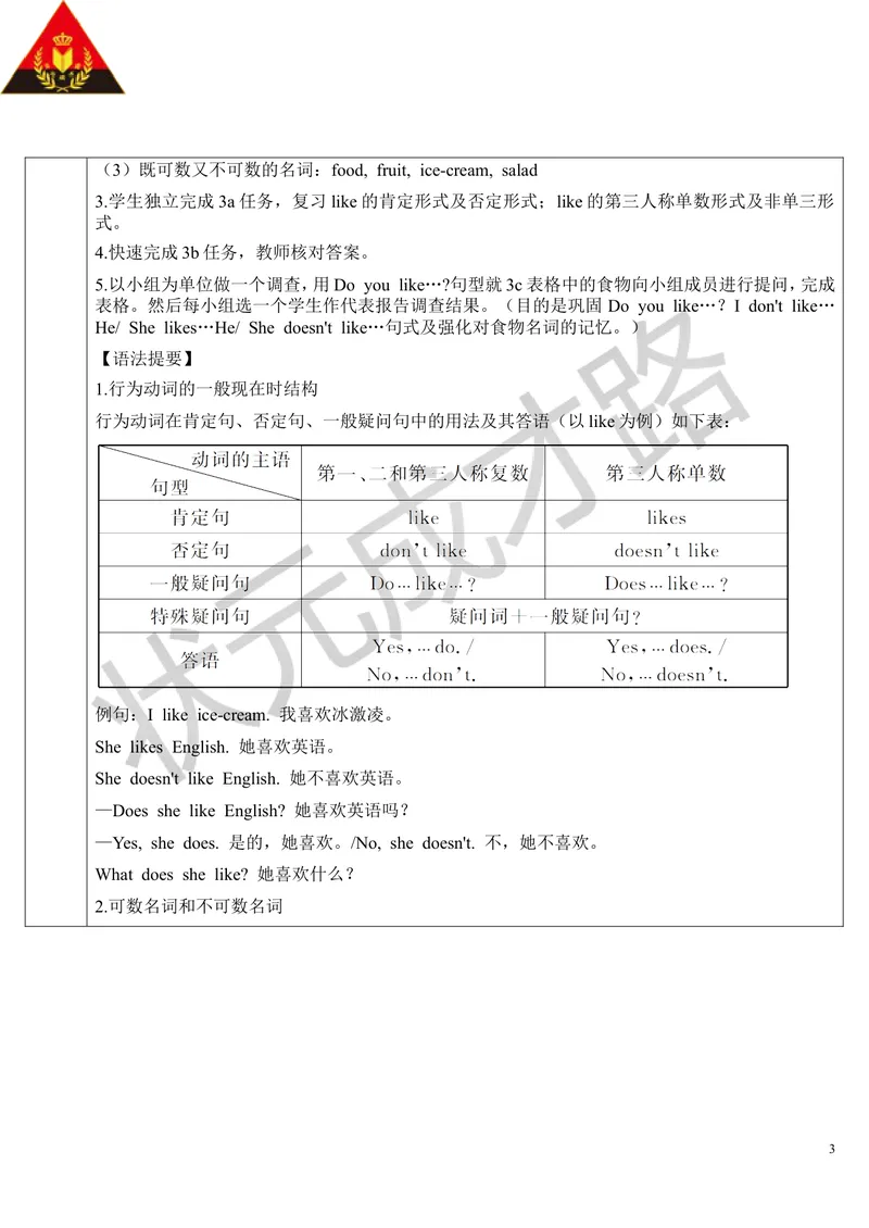 《Unit6第2课时_初中英语789_最新人教版英语七年级上册_七上英语旧版_第二套_人教版英语七年级上册教案_人教版英语七年级上册教案_Unit6》第3页预览