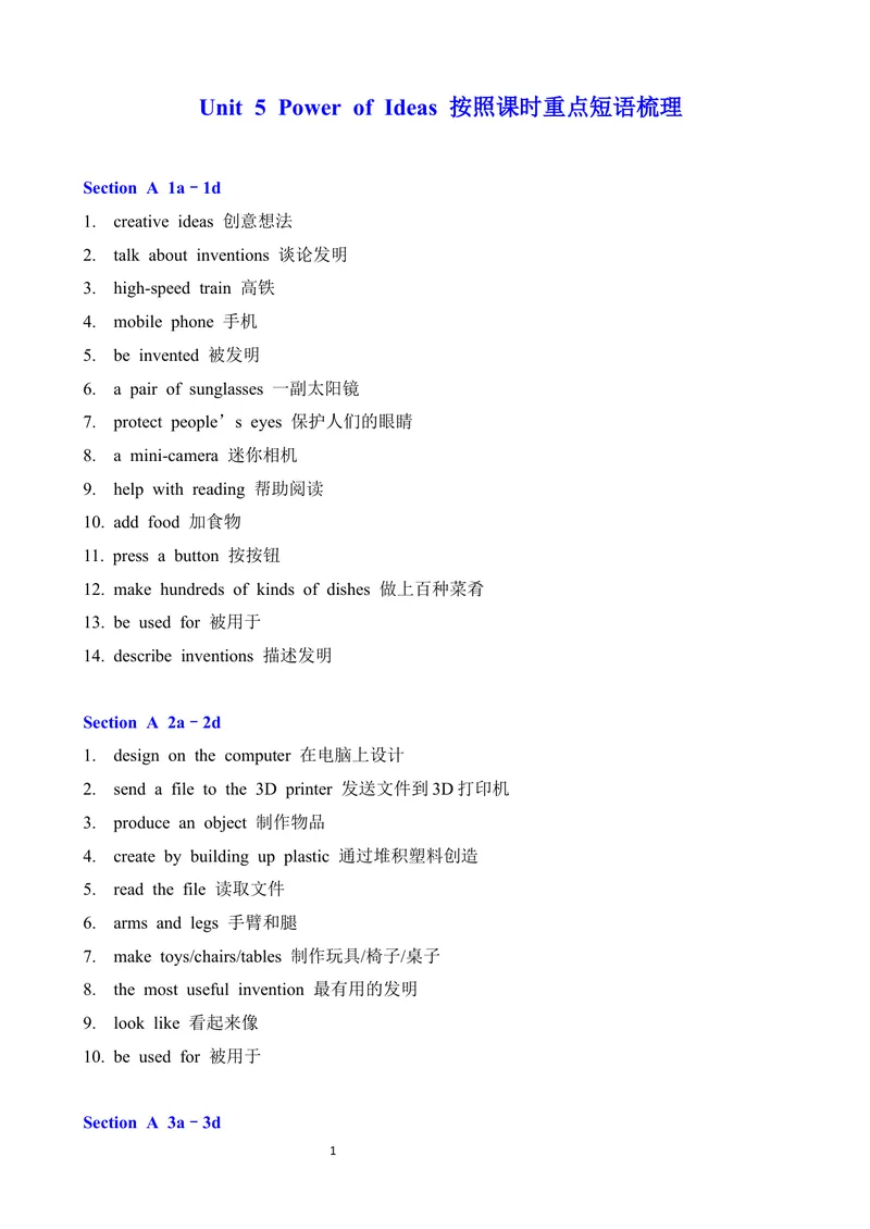 《Unit5PowerofIdeas按照课时重点短语梳理_初中英语789_26秋最新人教版英语九年级上册_26秋人教九上_09、单元重点短语梳理word版》第1页预览