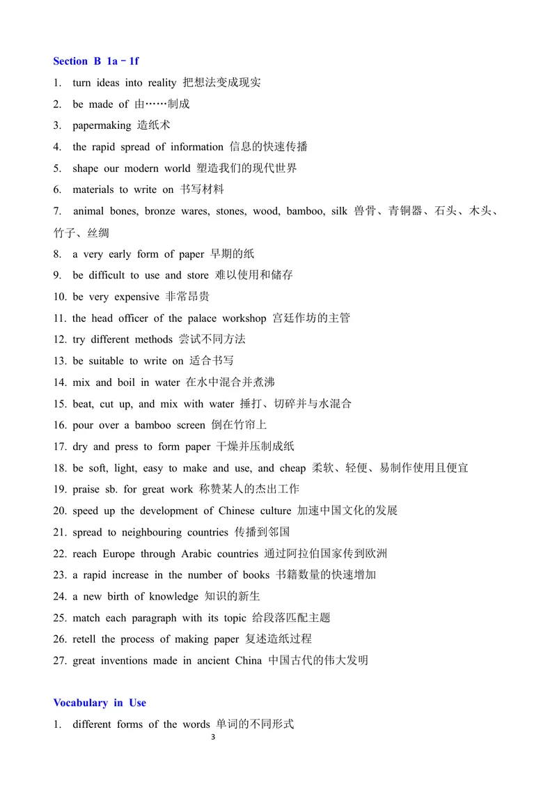 《Unit5PowerofIdeas按照课时重点短语梳理_初中英语789_26秋最新人教版英语九年级上册_26秋人教九上_09、单元重点短语梳理word版》第3页预览