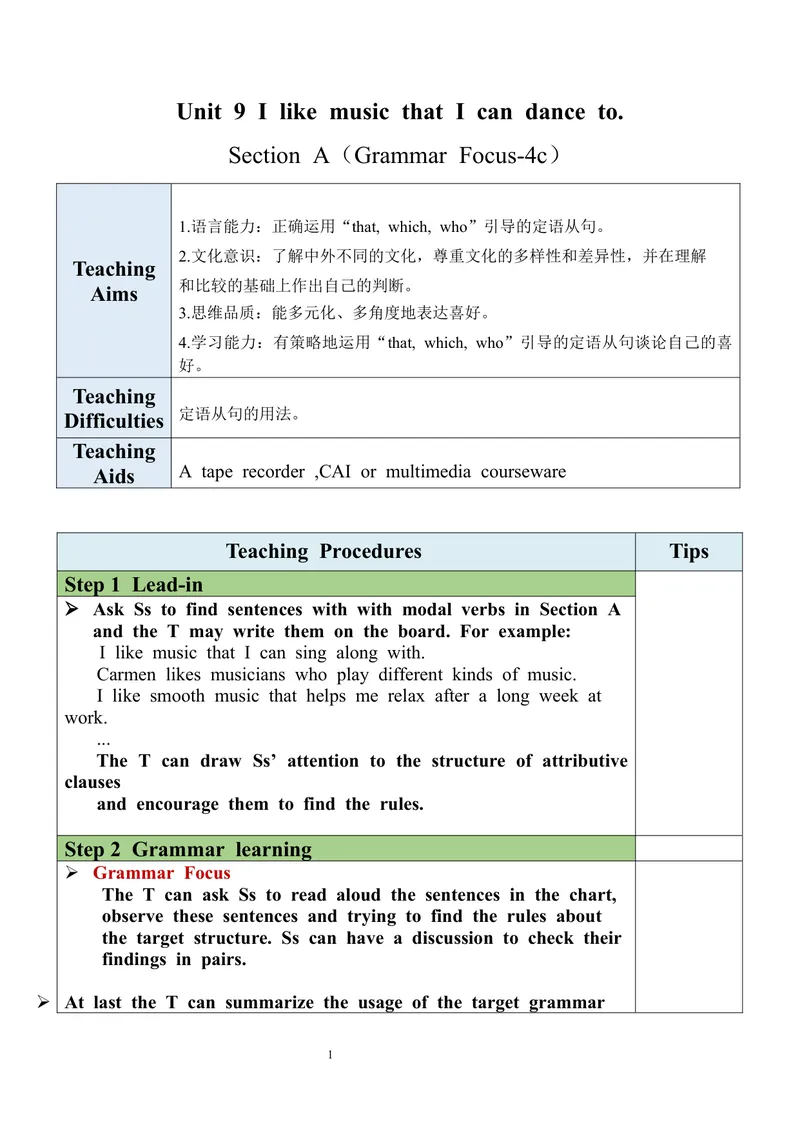 《Unit9SectionA（GF-4c）教案_初中英语789_旧版人教版英语九年级全册_旧版可参考_03.英语9全一册-核心素养教案+PPT课件第3套_9英教案（含核心素养）_Unit9》第1页预览