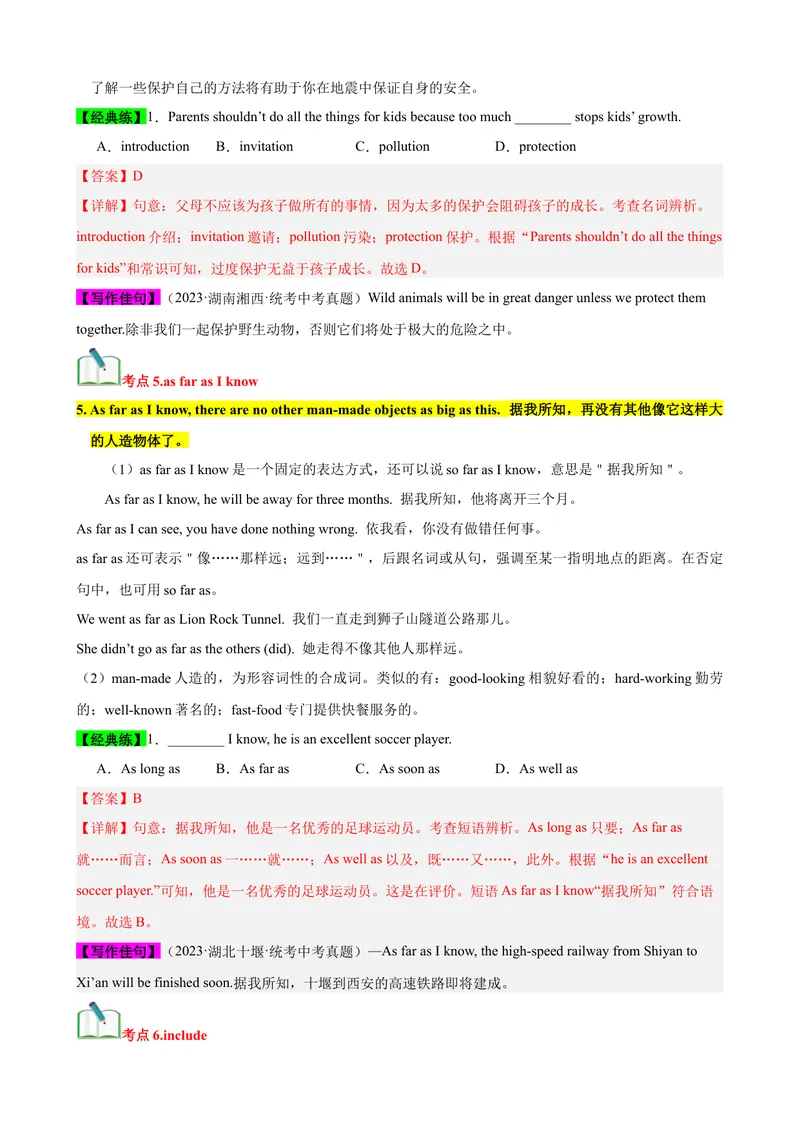 《Unit7（知识清单）（教师版）_初中英语789_最新人教版英语八年级下册_旧版（有参考价值）_版本二_八年级英语下册（人教版）_单元知识复习专项-U122_2024版》第4页预览