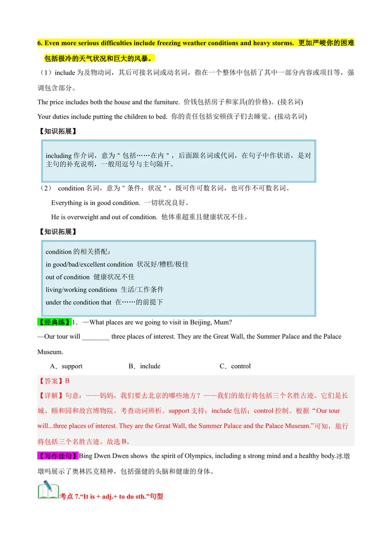 《Unit7（知识清单）（教师版）_初中英语789_最新人教版英语八年级下册_旧版（有参考价值）_版本二_八年级英语下册（人教版）_单元知识复习专项-U122_2024版》第5页预览