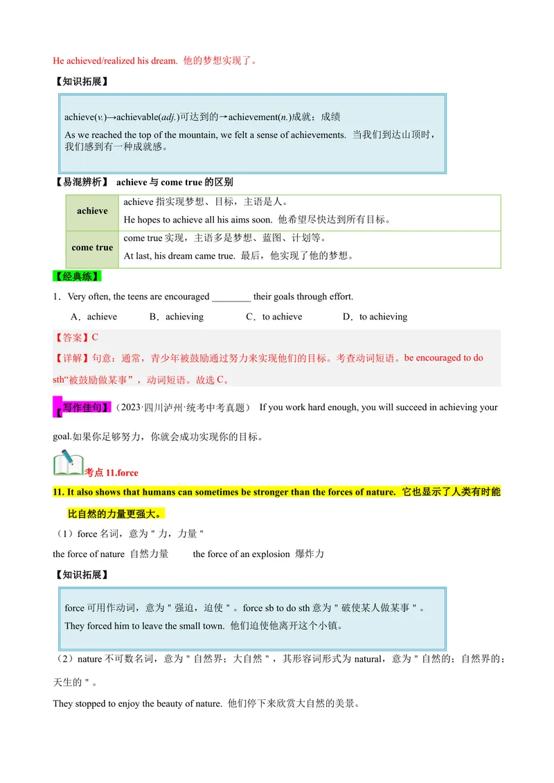 《Unit7（知识清单）（教师版）_初中英语789_最新人教版英语八年级下册_旧版（有参考价值）_版本二_八年级英语下册（人教版）_单元知识复习专项-U122_2024版》第9页预览