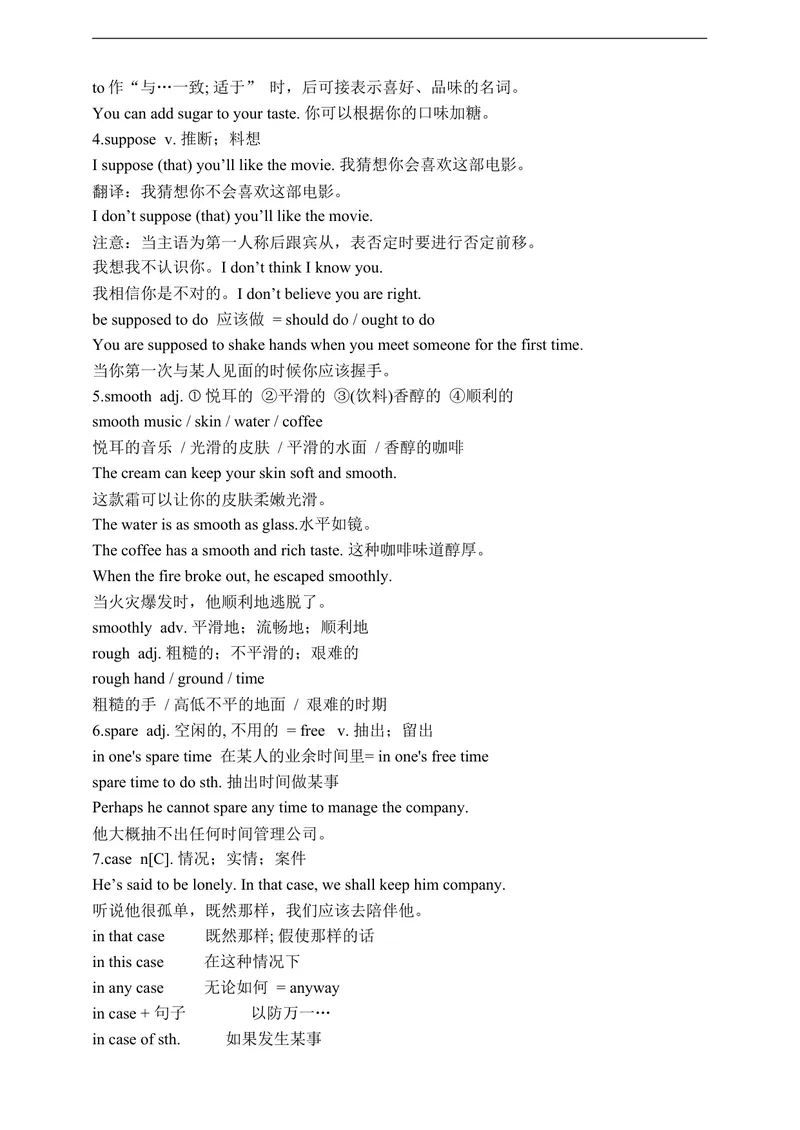 《Unit9SectionA1a-2d学案(知识精讲+分层作业)(含答案)_初中英语789_旧版人教版英语九年级全册_新更新初中英语9全_03课件+学案》第2页预览