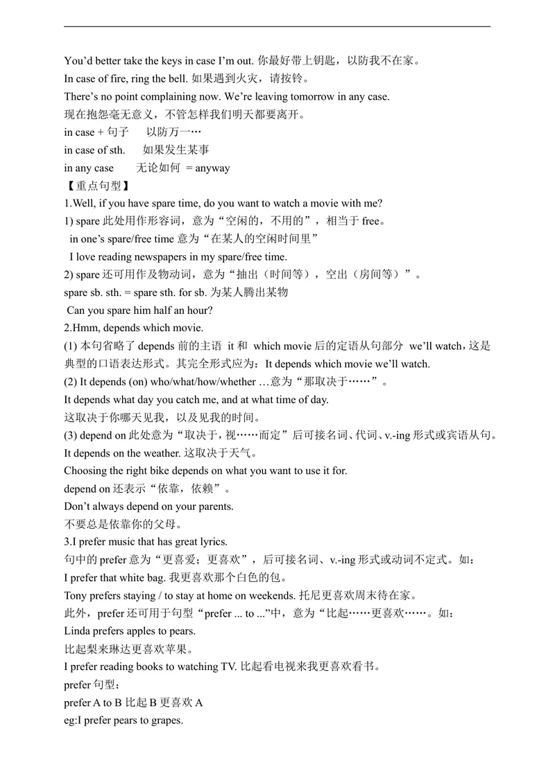 《Unit9SectionA1a-2d学案(知识精讲+分层作业)(含答案)_初中英语789_旧版人教版英语九年级全册_新更新初中英语9全_03课件+学案》第3页预览