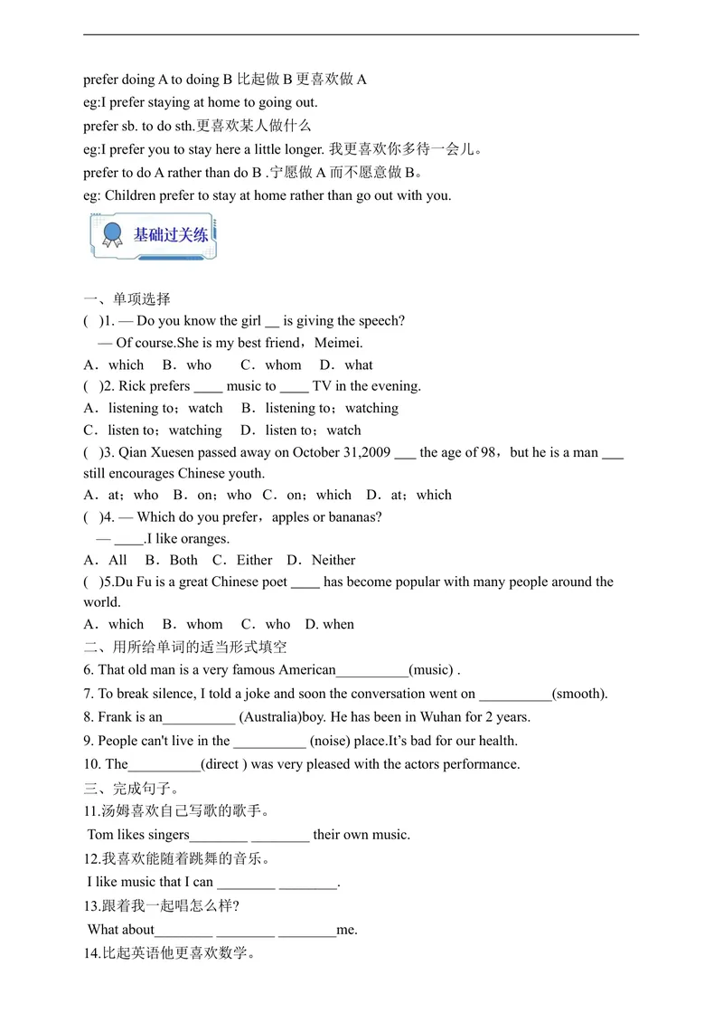 《Unit9SectionA1a-2d学案(知识精讲+分层作业)(含答案)_初中英语789_旧版人教版英语九年级全册_新更新初中英语9全_03课件+学案》第4页预览
