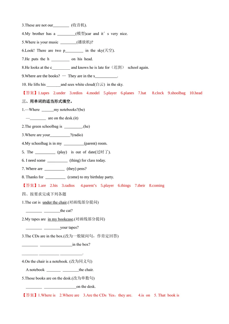 《Unit4第3课时SectionB（1a-1e）（课时练习）（解析版）_初中英语789_最新人教版英语七年级上册_英语7上最新改版_赠送英语7上旧版资料和新版课文好多一样仍具有很高参考价值》第3页预览