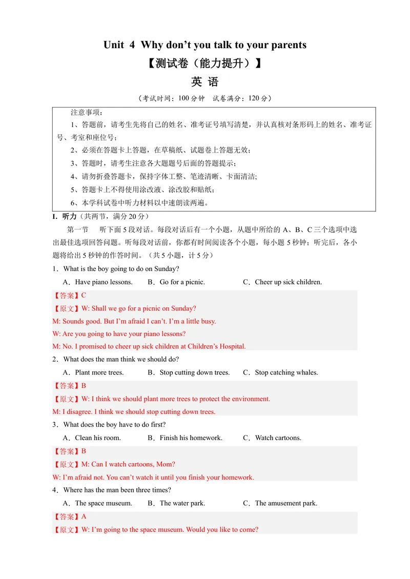 《Unit4Whydon'tyoutalktoyourparents？（单元卷·测试卷）（教师版）_初中英语789_最新人教版英语八年级下册_旧版（有参考价值）_版本二_八年级英语下册（人教版）_单元知识复习专项-U122》第1页预览