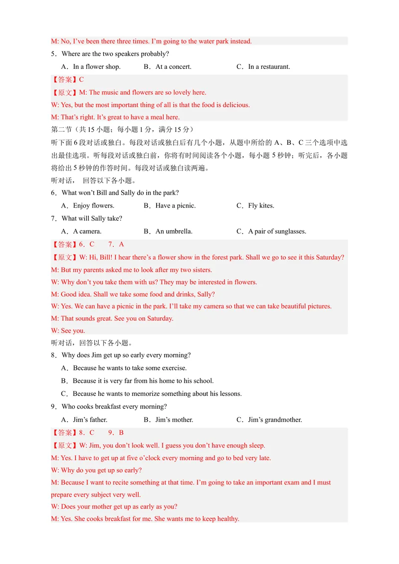 《Unit4Whydon'tyoutalktoyourparents？（单元卷·测试卷）（教师版）_初中英语789_最新人教版英语八年级下册_旧版（有参考价值）_版本二_八年级英语下册（人教版）_单元知识复习专项-U122》第2页预览