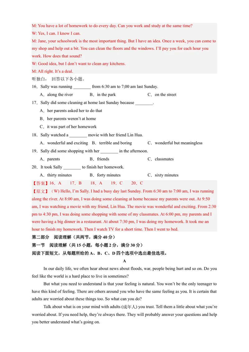 《Unit4Whydon'tyoutalktoyourparents？（单元卷·测试卷）（教师版）_初中英语789_最新人教版英语八年级下册_旧版（有参考价值）_版本二_八年级英语下册（人教版）_单元知识复习专项-U122》第4页预览