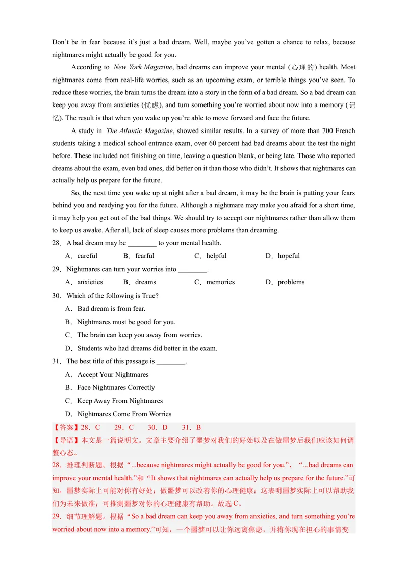 《Unit4Whydon'tyoutalktoyourparents？（单元卷·测试卷）（教师版）_初中英语789_最新人教版英语八年级下册_旧版（有参考价值）_版本二_八年级英语下册（人教版）_单元知识复习专项-U122》第7页预览