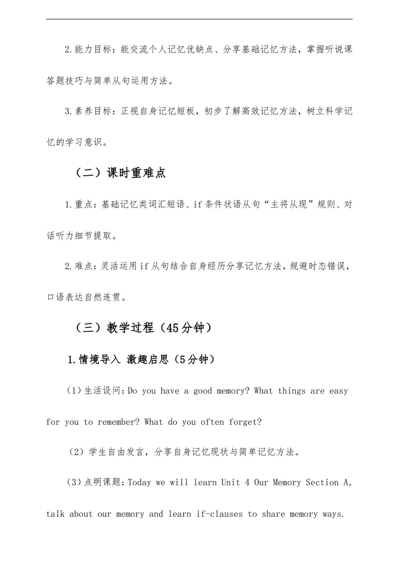 《Unit4OurMemory单元整体教学评一体化设计（含教案学案测评案，全程渗透学法指导）_初中英语789_26秋最新人教版英语九年级上册_26秋人教九上》第7页预览