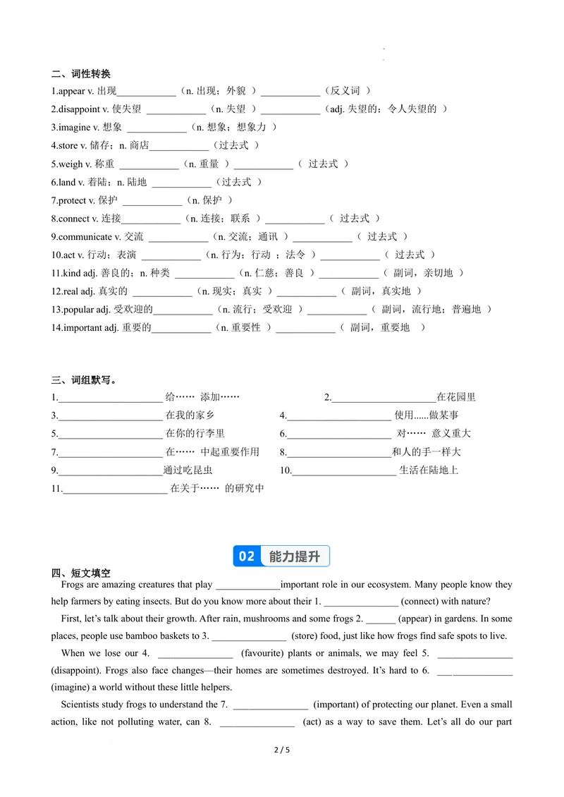 《Unit4课时5SectionB（2a-2d）（分层作业）（原卷版）_初中英语789_最新人教版英语八年级上册_新版_初中英语8上新更新第二套可选择_01课件+教案+导学案+分层作业_4分层作业》第2页预览