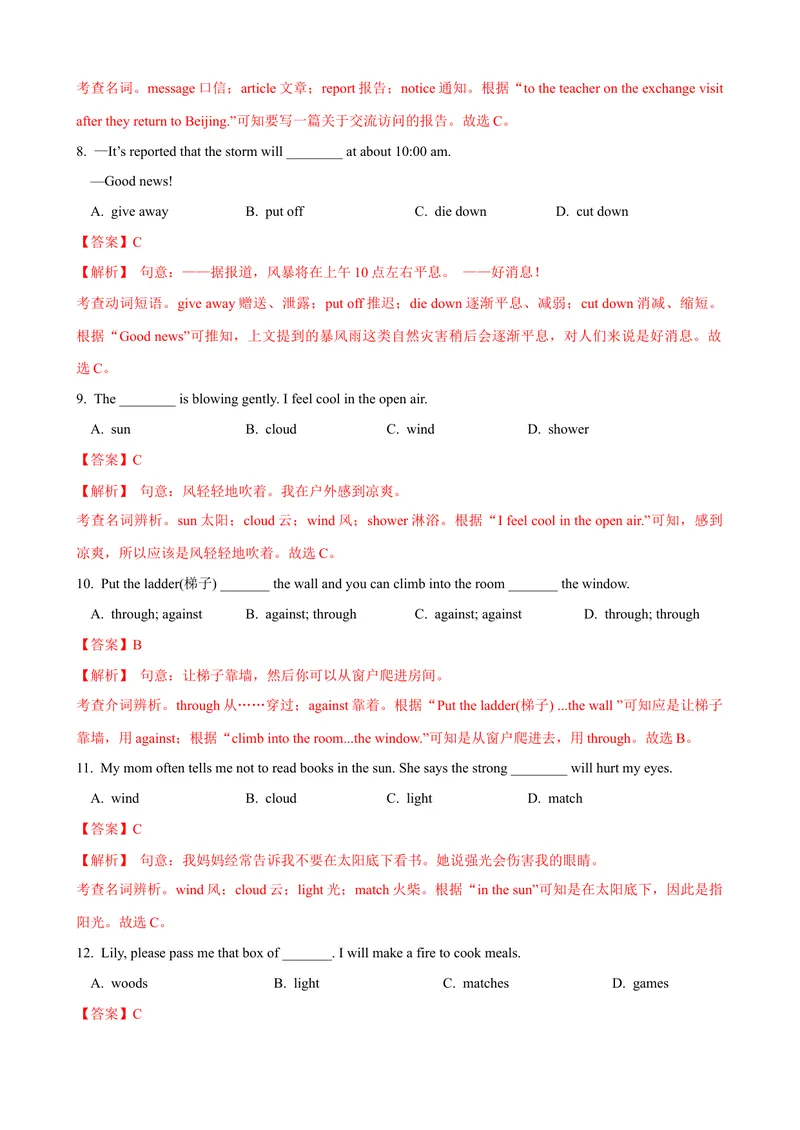 《Unit5第2课时SectionA（3a-3c）（课时练习）（教师版）_初中英语789_最新人教版英语八年级下册_旧版（有参考价值）_版本二_八年级英语下册（人教版）_大单元教学课件+教学设计-U44》第3页预览