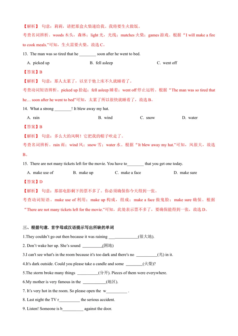 《Unit5第2课时SectionA（3a-3c）（课时练习）（教师版）_初中英语789_最新人教版英语八年级下册_旧版（有参考价值）_版本二_八年级英语下册（人教版）_大单元教学课件+教学设计-U44》第4页预览