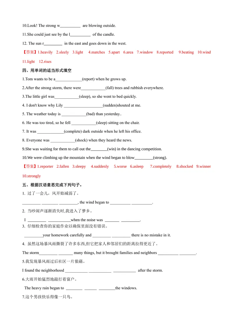《Unit5第2课时SectionA（3a-3c）（课时练习）（教师版）_初中英语789_最新人教版英语八年级下册_旧版（有参考价值）_版本二_八年级英语下册（人教版）_大单元教学课件+教学设计-U44》第5页预览