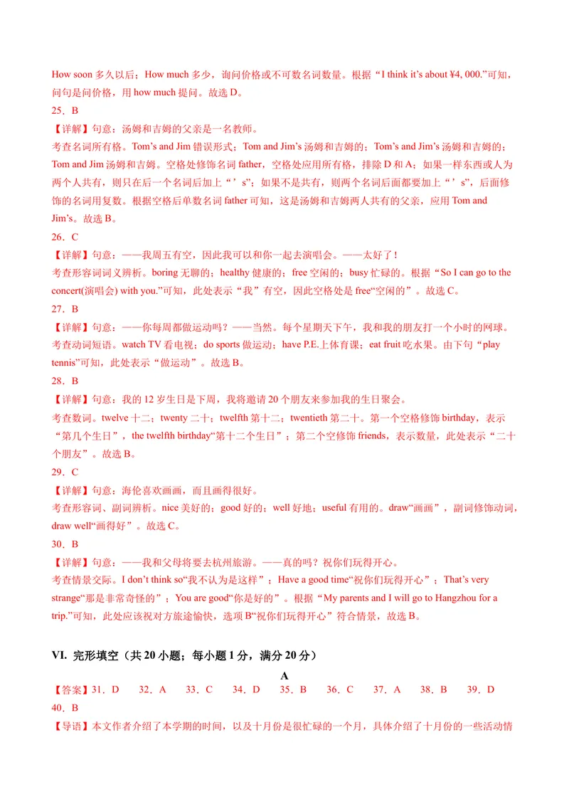 《七年级英语期末模拟卷（全解全析）_初中英语789_最新人教版英语七年级上册_英语7上最新改版_赠送英语7上旧版资料和新版课文好多一样仍具有很高参考价值_04.英语7上-试题_686》第3页预览