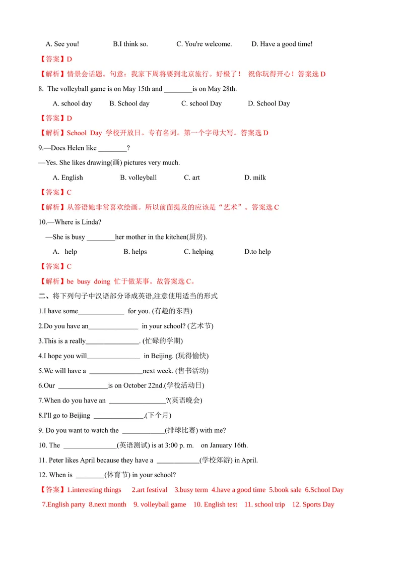 《Unit8第4课时SectionB（2a-2c）（课时练习）（解析版）_初中英语789_最新人教版英语七年级上册_英语7上最新改版_赠送英语7上旧版资料和新版课文好多一样仍具有很高参考价值》第2页预览