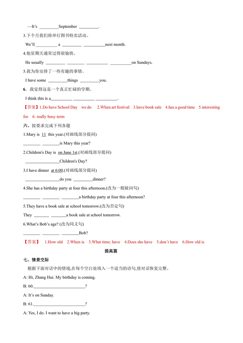 《Unit8第4课时SectionB（2a-2c）（课时练习）（解析版）_初中英语789_最新人教版英语七年级上册_英语7上最新改版_赠送英语7上旧版资料和新版课文好多一样仍具有很高参考价值》第4页预览
