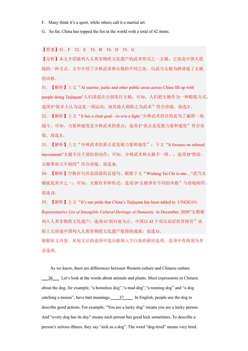 《专题09阅读还原2022-2023学年九年级英语上学期期末高分冲刺专练（人教新目标）（解析版）_初中英语789_26秋最新人教版英语九年级上册_26秋人教九上_39、赠送其它资料_旧版资料_4.习题试卷》第10页预览