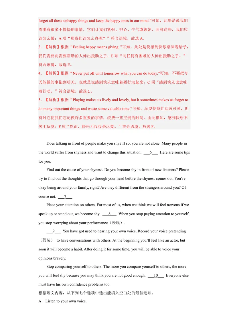 《专题09阅读还原2022-2023学年九年级英语上学期期末高分冲刺专练（人教新目标）（解析版）_初中英语789_26秋最新人教版英语九年级上册_26秋人教九上_39、赠送其它资料_旧版资料_4.习题试卷》第2页预览