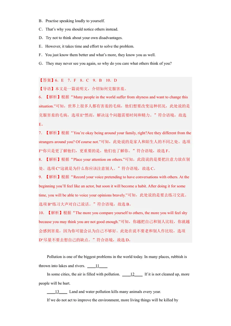 《专题09阅读还原2022-2023学年九年级英语上学期期末高分冲刺专练（人教新目标）（解析版）_初中英语789_26秋最新人教版英语九年级上册_26秋人教九上_39、赠送其它资料_旧版资料_4.习题试卷》第3页预览