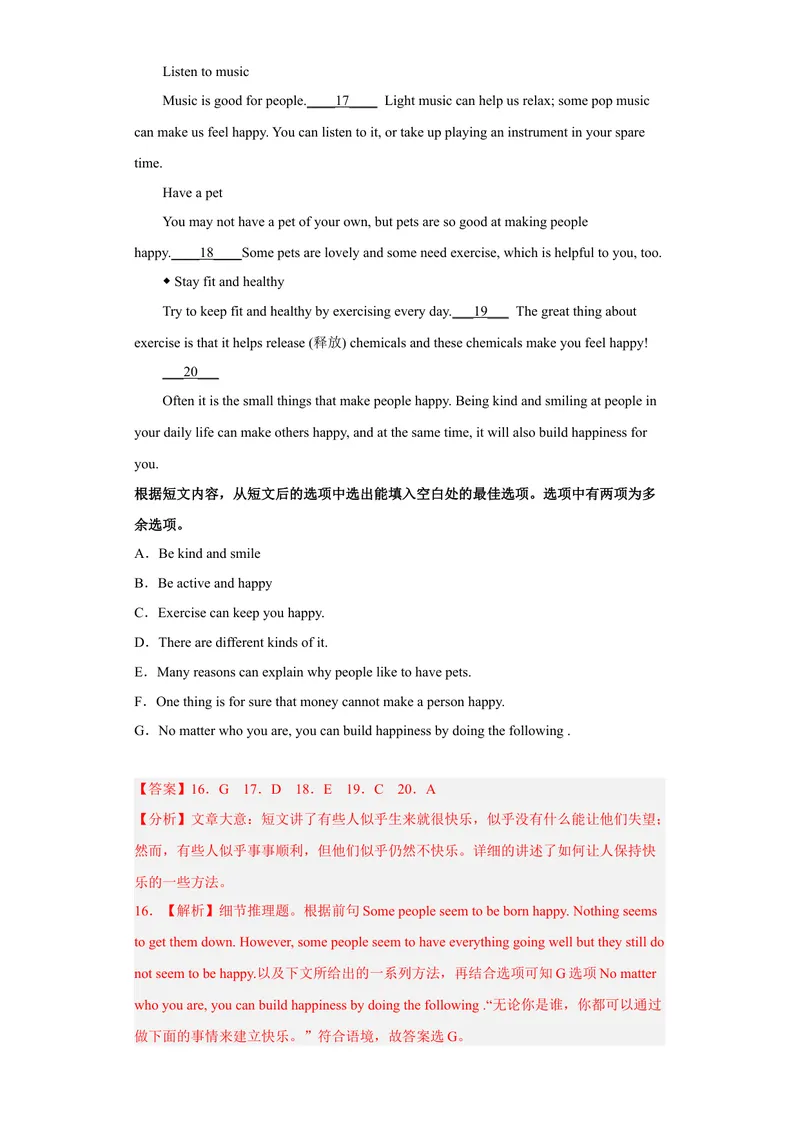 《专题09阅读还原2022-2023学年九年级英语上学期期末高分冲刺专练（人教新目标）（解析版）_初中英语789_26秋最新人教版英语九年级上册_26秋人教九上_39、赠送其它资料_旧版资料_4.习题试卷》第5页预览
