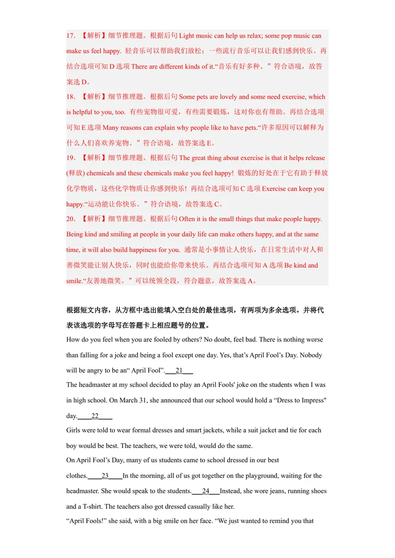 《专题09阅读还原2022-2023学年九年级英语上学期期末高分冲刺专练（人教新目标）（解析版）_初中英语789_26秋最新人教版英语九年级上册_26秋人教九上_39、赠送其它资料_旧版资料_4.习题试卷》第6页预览