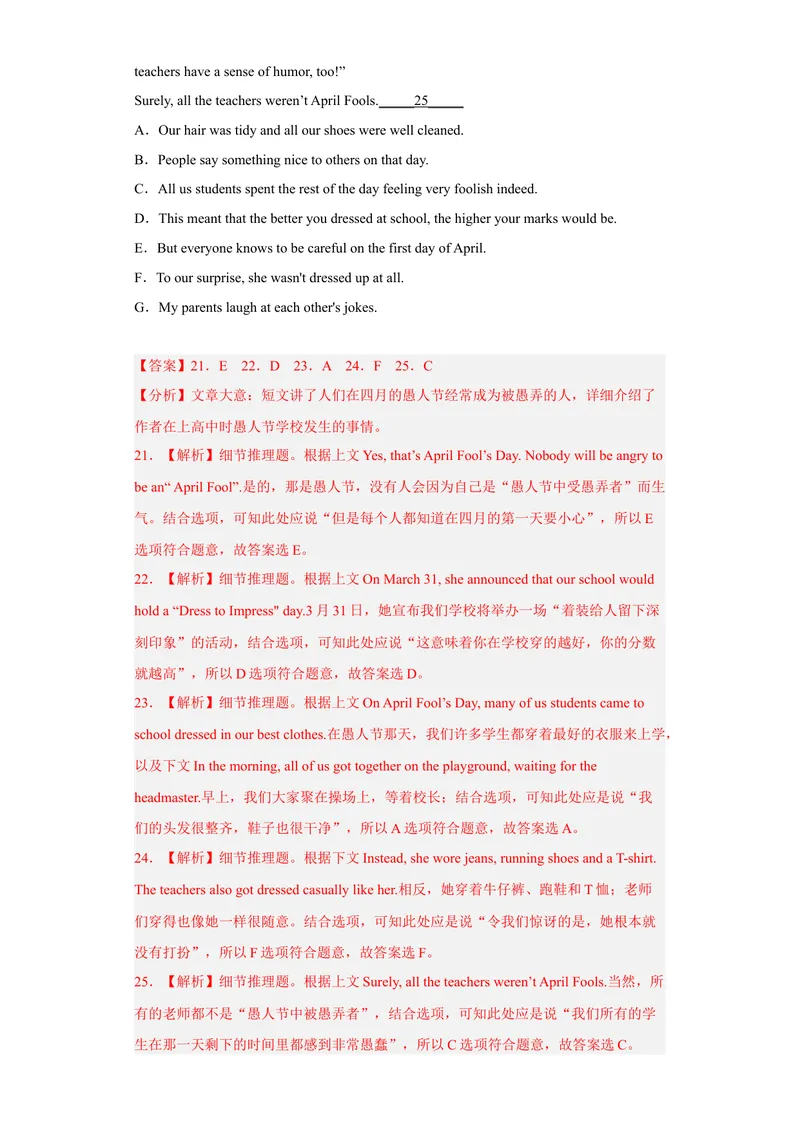 《专题09阅读还原2022-2023学年九年级英语上学期期末高分冲刺专练（人教新目标）（解析版）_初中英语789_26秋最新人教版英语九年级上册_26秋人教九上_39、赠送其它资料_旧版资料_4.习题试卷》第7页预览