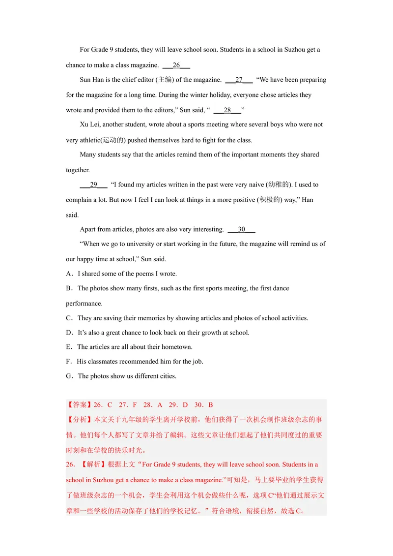 《专题09阅读还原2022-2023学年九年级英语上学期期末高分冲刺专练（人教新目标）（解析版）_初中英语789_26秋最新人教版英语九年级上册_26秋人教九上_39、赠送其它资料_旧版资料_4.习题试卷》第8页预览