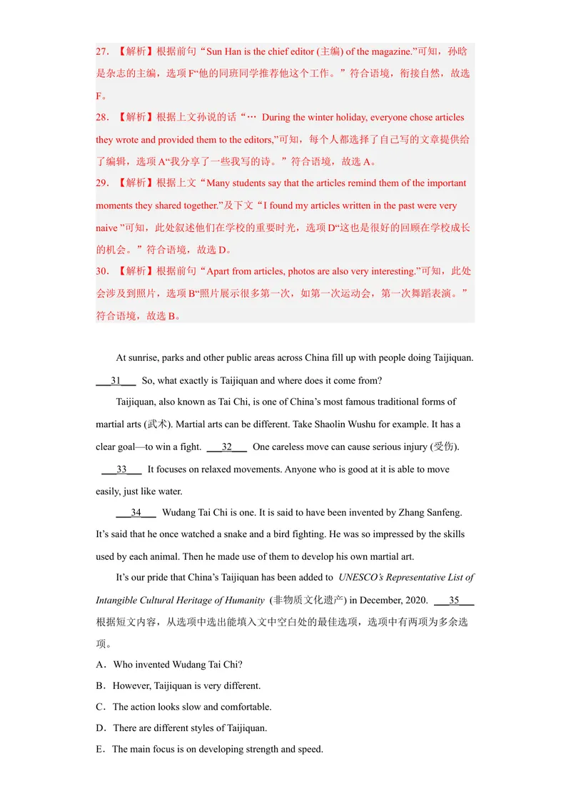 《专题09阅读还原2022-2023学年九年级英语上学期期末高分冲刺专练（人教新目标）（解析版）_初中英语789_26秋最新人教版英语九年级上册_26秋人教九上_39、赠送其它资料_旧版资料_4.习题试卷》第9页预览