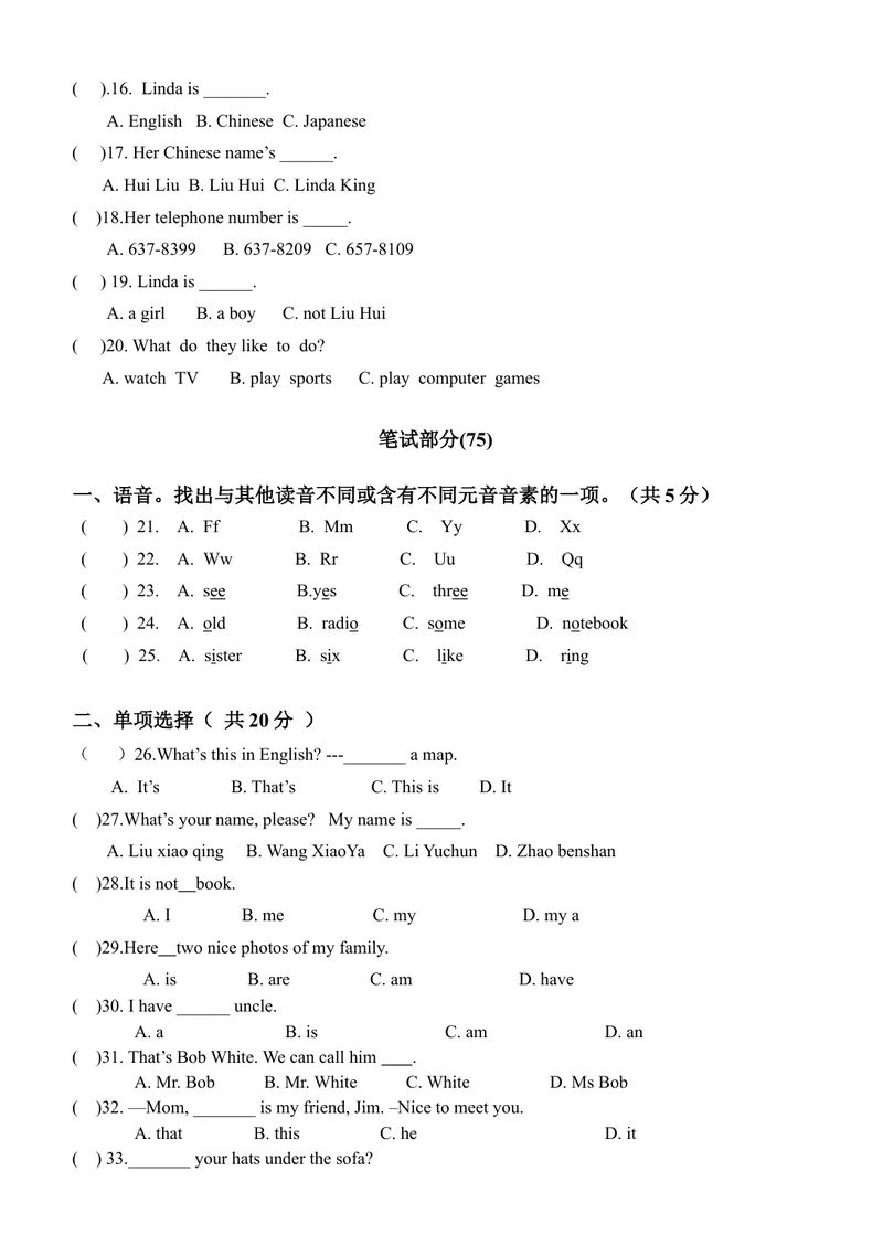 《七年级英语试卷_初中英语789_最新人教版英语七年级上册_七上英语旧版_第二套_人教版英语七年级上册通用资源_人教版英语七年级上册通用资源_测试卷_七年级上英语试题4》第2页预览