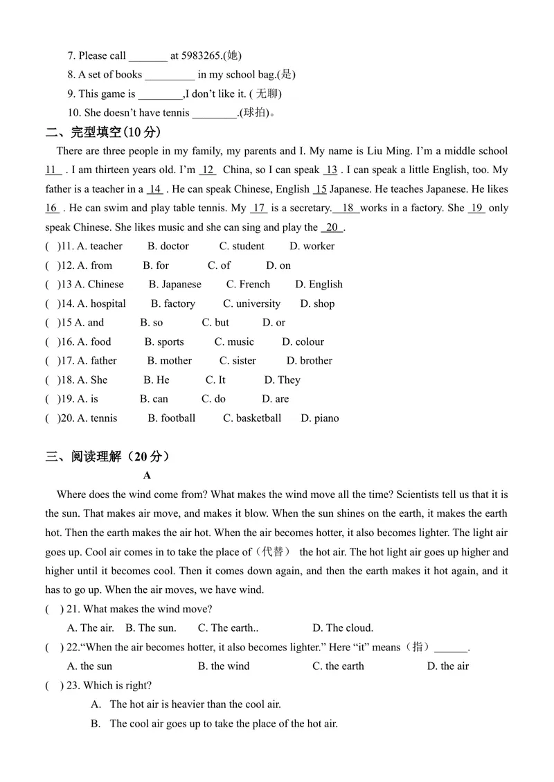 《七年级英语试卷_初中英语789_最新人教版英语七年级上册_七上英语旧版_第二套_人教版英语七年级上册通用资源_人教版英语七年级上册通用资源_测试卷_七年级上英语试题4》第6页预览
