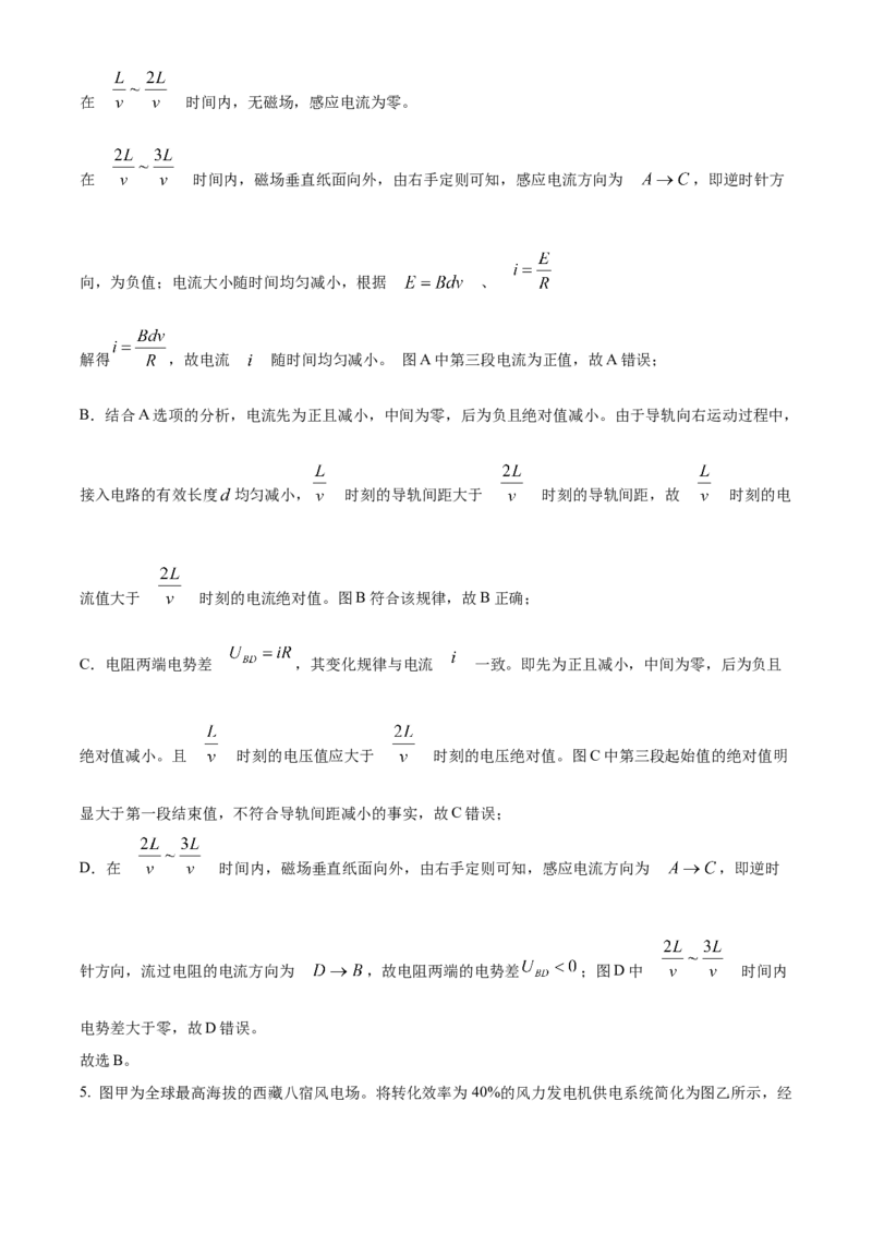 《湖北省荆州市沙市中学2025-2026学年高二下学期5月阶段检测物理试题Word版含解析_2024-2027高二（7-7月题库）_2026年06月高二试卷》第5页预览