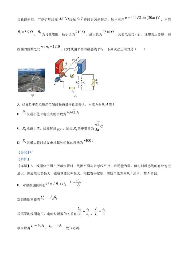 《湖北省荆州市沙市中学2025-2026学年高二下学期5月阶段检测物理试题Word版含解析_2024-2027高二（7-7月题库）_2026年06月高二试卷》第6页预览