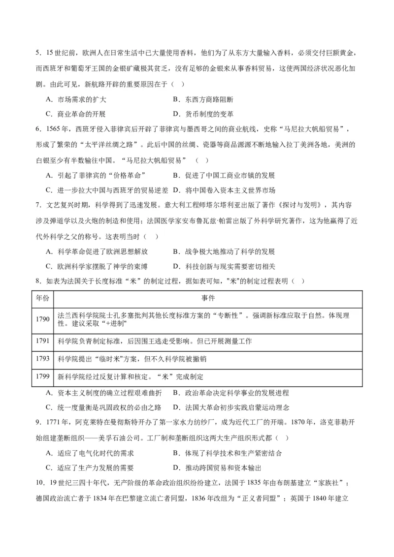 《期中考试预测押题卷01（后附答案解析）（统编版中外历史纲要下册）_新版高中_高中历史新版_高中历史纲要下（统编版）_期中期末》第2页预览
