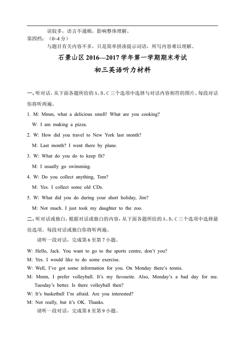 《九年级上学期期末考试英语试题答案及听力材料_初中英语789_26秋最新人教版英语九年级上册_人教版英语九年级全册_人教版初中英语9全一册_4.试题试卷_（赠送）九年级全一册题库》第3页预览