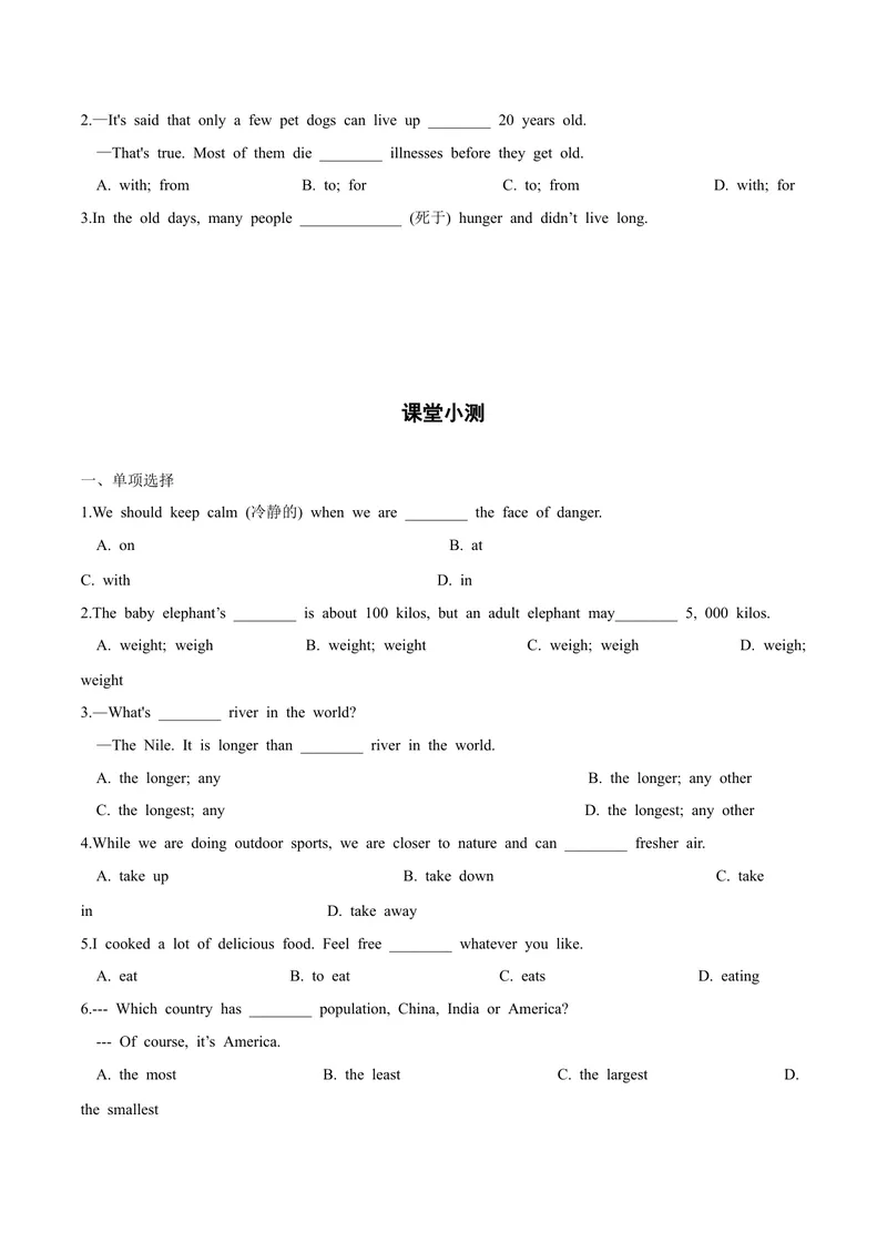《人教版八年级下册英语Unit7单元知识点讲义（学生版）_初中英语789_最新人教版英语八年级下册_旧版（有参考价值）_版本二_八年级英语下册（人教版）_单元知识点讲义》第10页预览