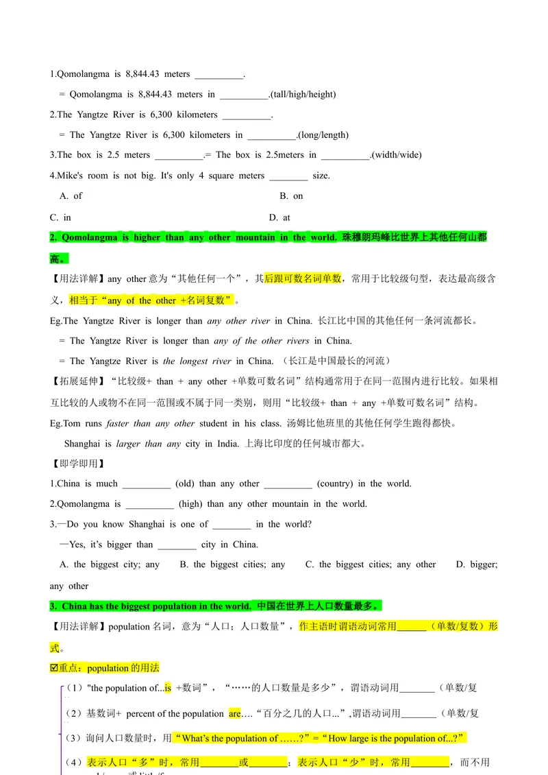 《人教版八年级下册英语Unit7单元知识点讲义（学生版）_初中英语789_最新人教版英语八年级下册_旧版（有参考价值）_版本二_八年级英语下册（人教版）_单元知识点讲义》第4页预览
