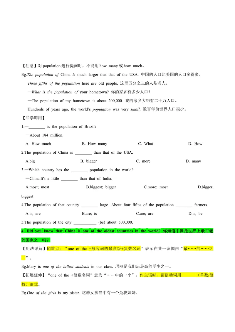 《人教版八年级下册英语Unit7单元知识点讲义（学生版）_初中英语789_最新人教版英语八年级下册_旧版（有参考价值）_版本二_八年级英语下册（人教版）_单元知识点讲义》第5页预览