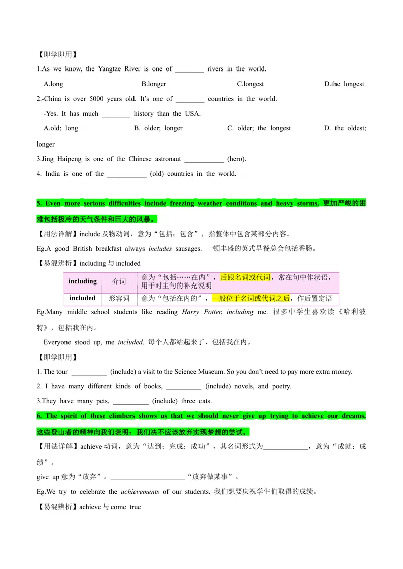 《人教版八年级下册英语Unit7单元知识点讲义（学生版）_初中英语789_最新人教版英语八年级下册_旧版（有参考价值）_版本二_八年级英语下册（人教版）_单元知识点讲义》第6页预览