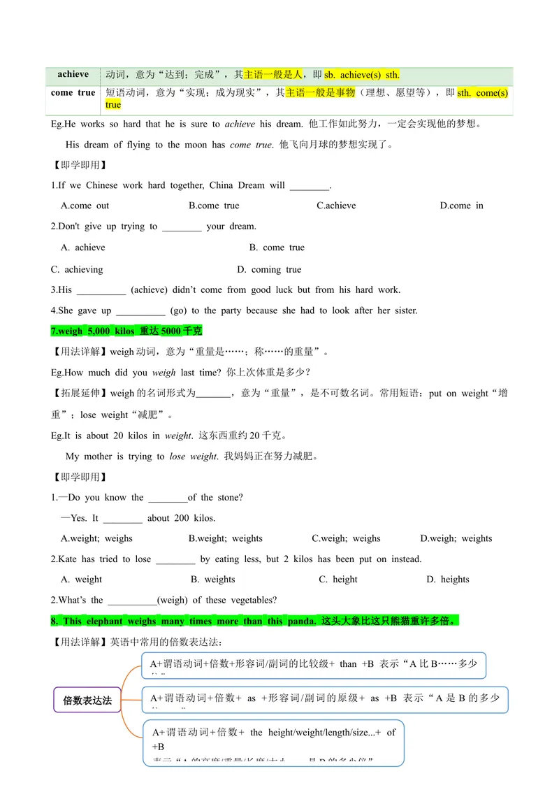 《人教版八年级下册英语Unit7单元知识点讲义（学生版）_初中英语789_最新人教版英语八年级下册_旧版（有参考价值）_版本二_八年级英语下册（人教版）_单元知识点讲义》第7页预览