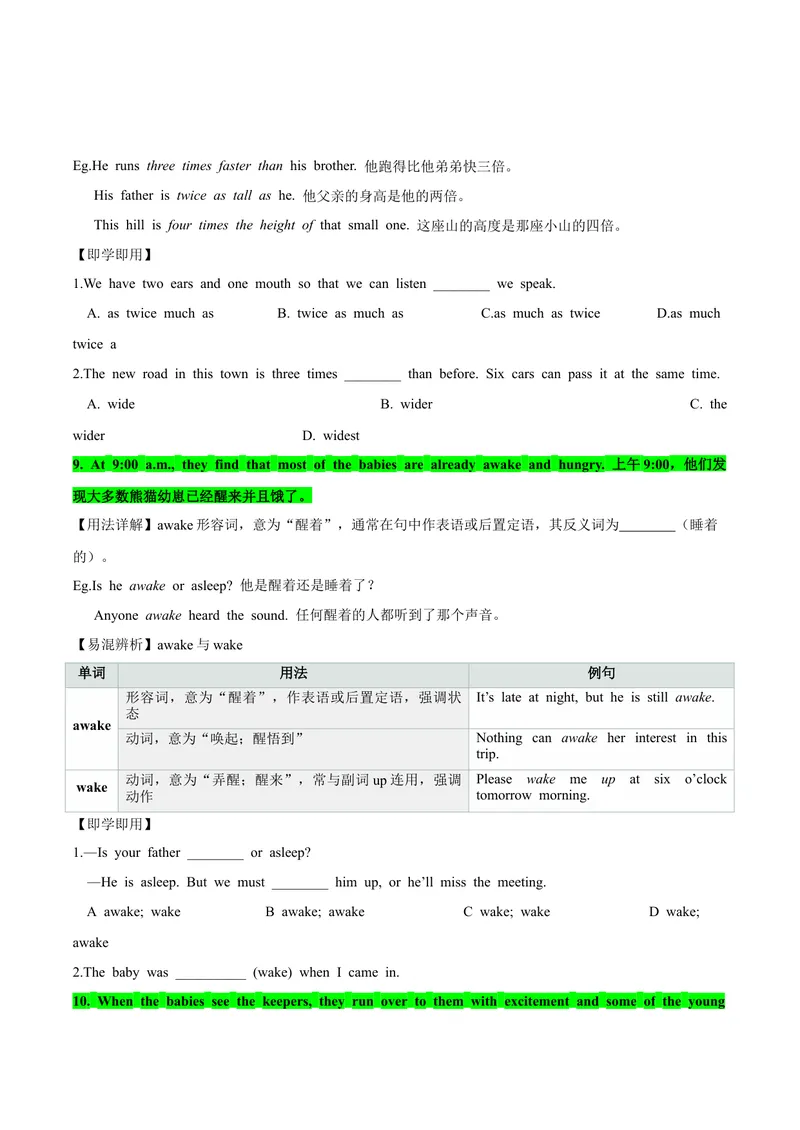 《人教版八年级下册英语Unit7单元知识点讲义（学生版）_初中英语789_最新人教版英语八年级下册_旧版（有参考价值）_版本二_八年级英语下册（人教版）_单元知识点讲义》第8页预览